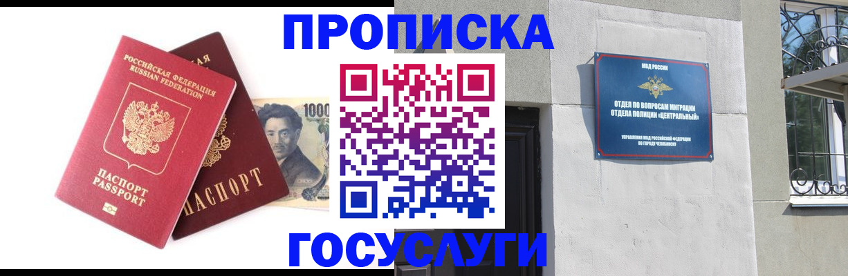 временная регистрация для всех в Муроме