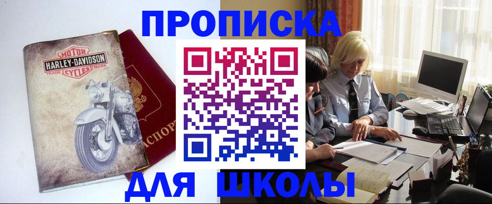 прописка штамп в Муроме
