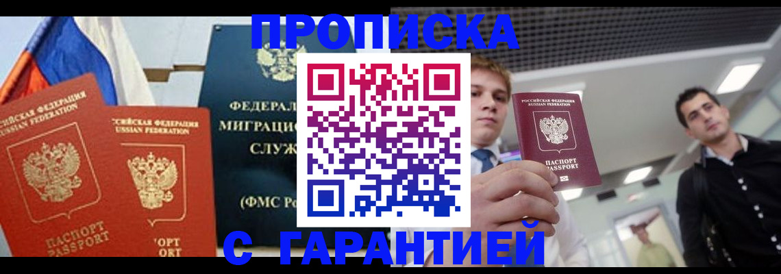 временная регистрация гарантия в Муроме