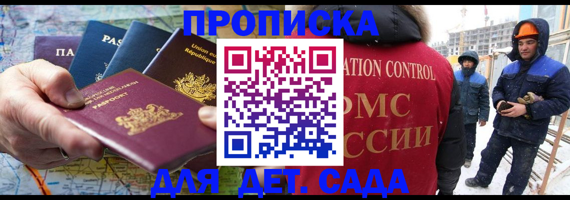 временная регистрация в Муроме