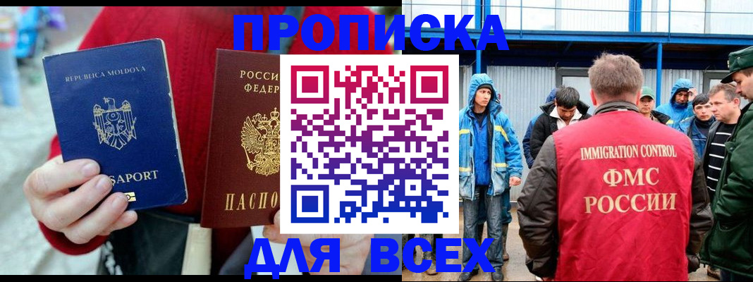 временная регистрация для всех в Муроме